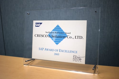 SAP社「Award of Exellence 2005」SNetWeaver部門 Award受賞