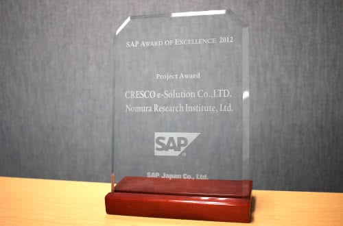 SAP社「Award of Exellence 2012」SPROJECT部門 Award受賞