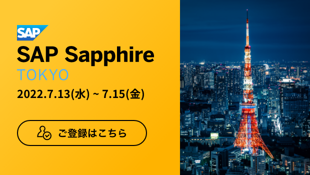 SAP Sapphire