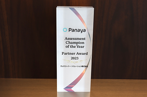 コンカー社「Concur Japan Partner Award 2021」インプリメンテーションパートナーアワード