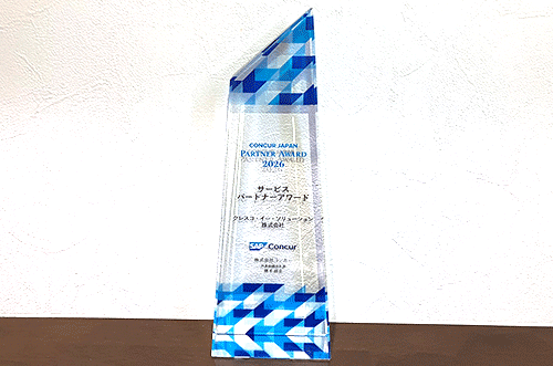 プラチナサポーター継続賞を受賞