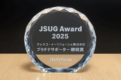 プラチナサポーター継続賞を受賞