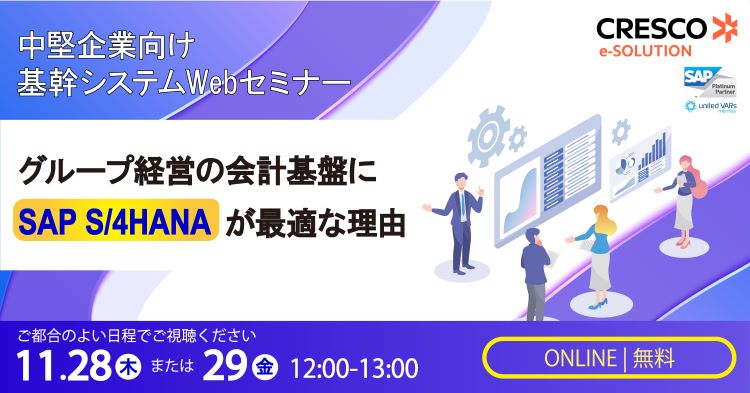 DX推進のためのデザイン思考の身につけ方Webセミナー