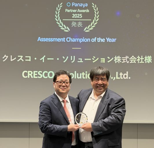 「Panaya Partner Award 2025」にて「Assessment Champion of the Year」を受賞